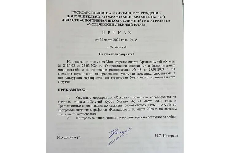    Источник фото: соцсети Группы Сорина