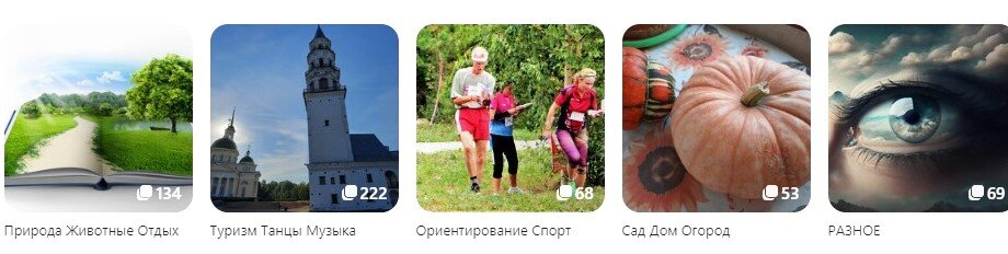 Кнопки авторских подборок на начальном экране канала