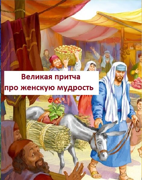 Иллюстрация из книги Герцеля "Акива-пастух". Художник А. Лебедев. 