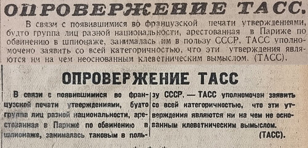    Те самые сообщения от 30 марта 1934 года.