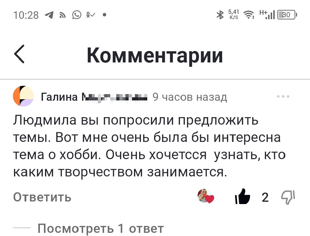 Скриншот из комментариев