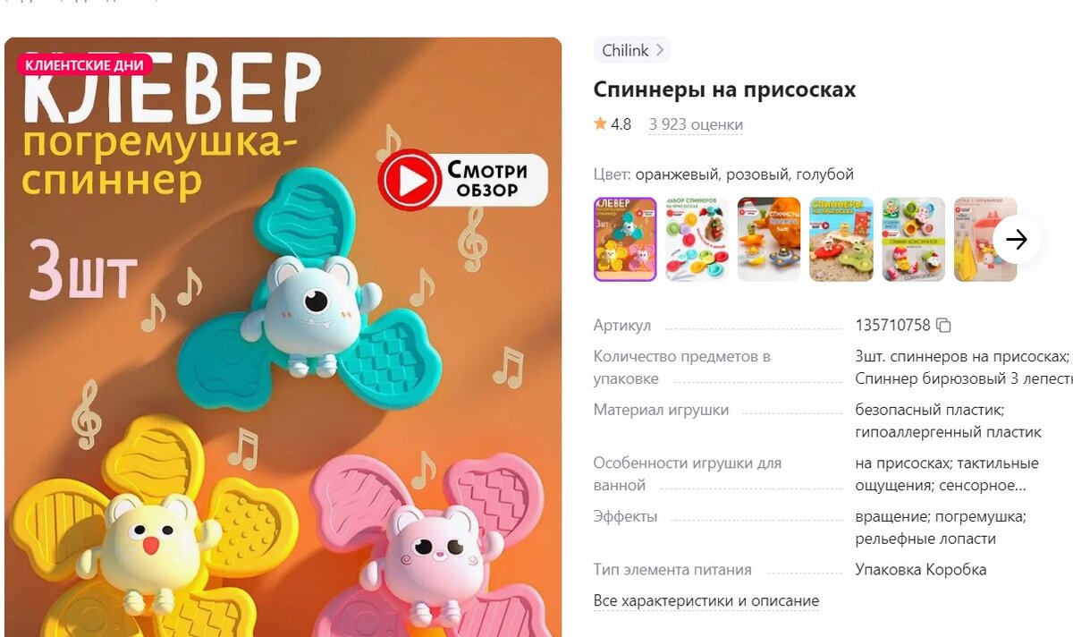 В комплекте 3 спиннера