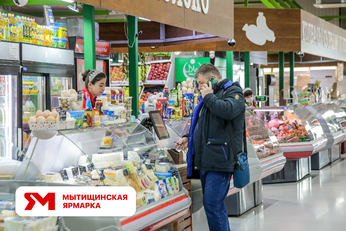 Мытищинская ярмарка (рынок)