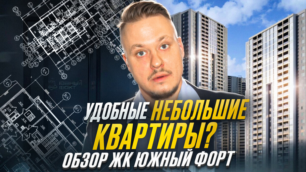 КЖ Южный форт, застройщик Лидер Групп, Красносельский район, город Санкт-Петербург.