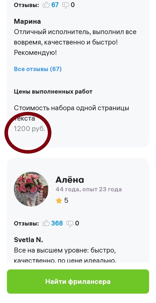 Услуги копирайтера. Пример 1