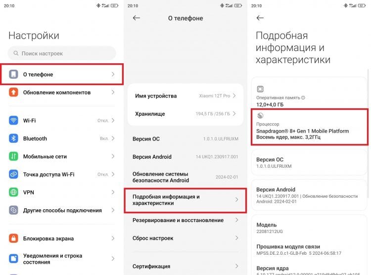    Название чипа часто указывается в настройках смартфона