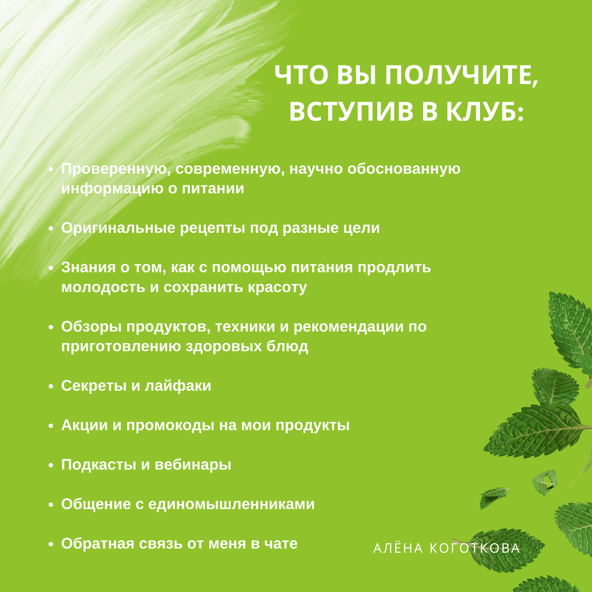 💫 Друзья! Всегда рада вам в КЛУБЕ СТРОЙНОСТИ «ЗОЖ не ПП | ЕСТЬ ЗДОРОВО!» НЕТ. Это не марафон и не группа по похудению. Я по-прежнему занимаюсь только индивидуальным консультированием и сопровождением.-1-3