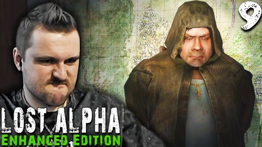 БАНДИТСКАЯ МАСКИРОВКА (9) ► S.T.A.L.K.E.R. Lost Alpha Enhanced Edition