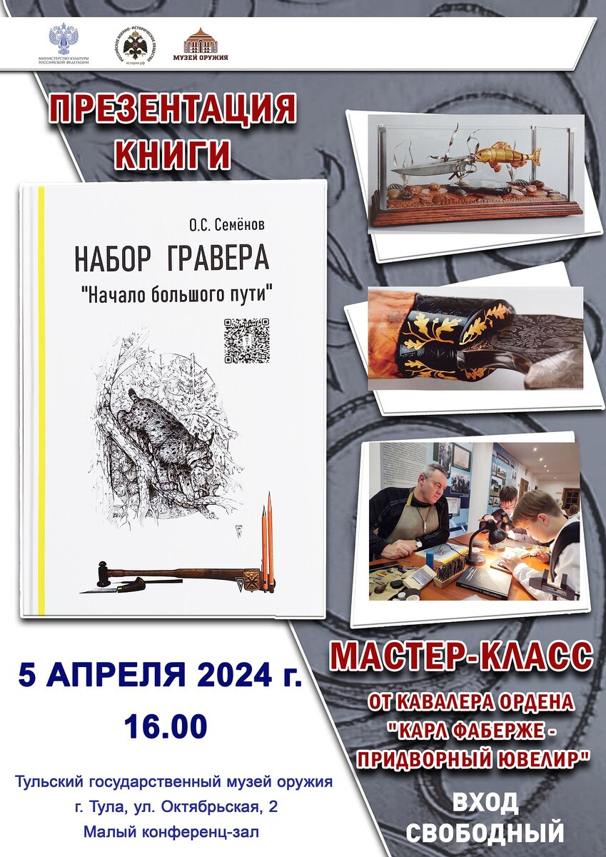 В Тульском музее оружия состоится встреча с художником-гравером Олегом  Семёновым | Myslo.ru | Дзен