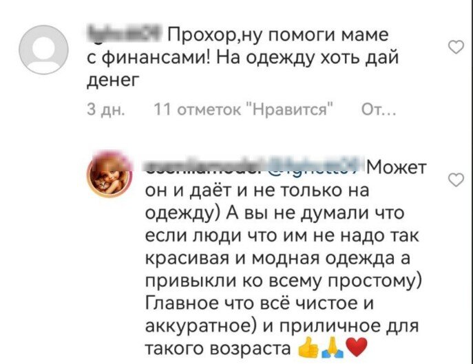    Скриншот 30-03-2024 113855