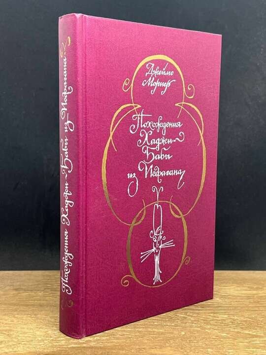 книга сегодня купим. букинистический магазин. книги сейчас. книги сейчас. какую книгу подарить человеку.