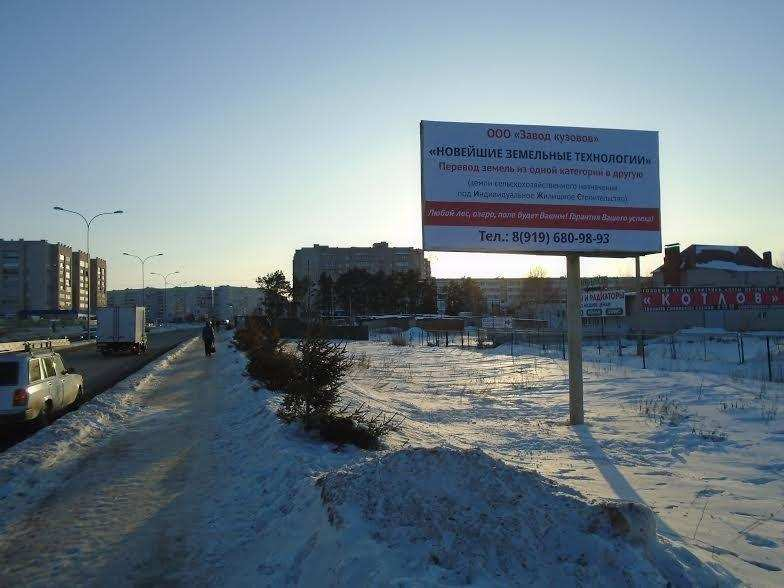 Билборд на проспекте Мира