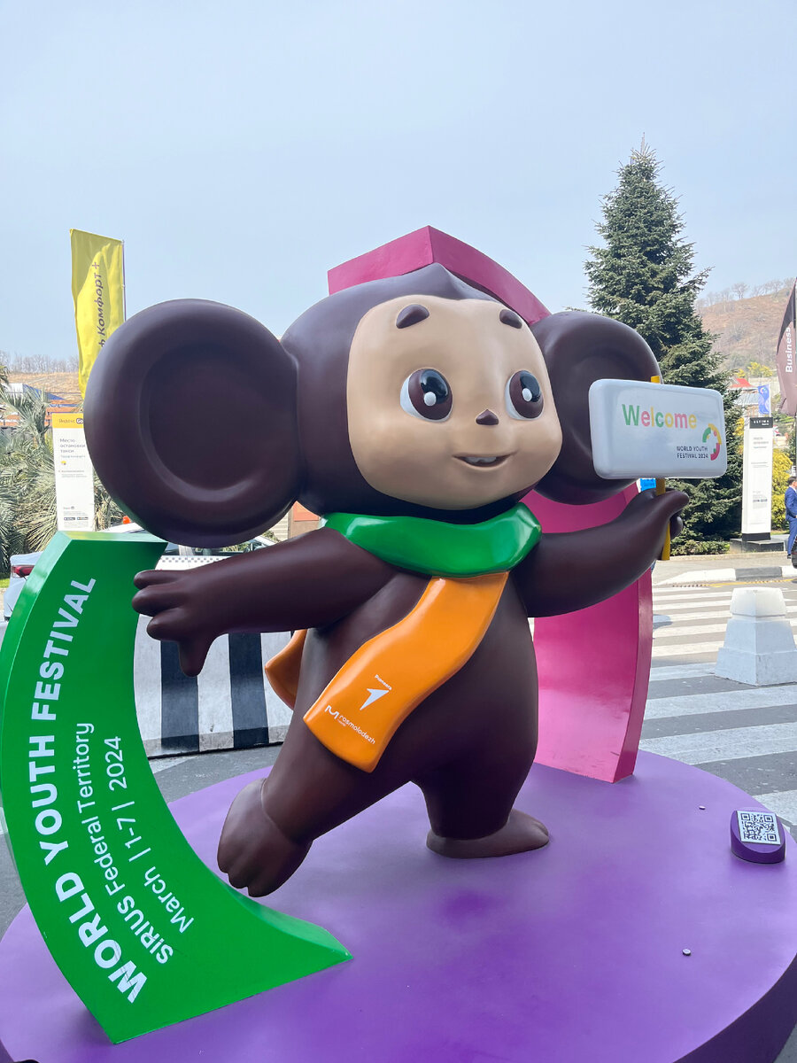 Так встречал гостей фестиваля в аэропорту Чебурашка. Фото автора 