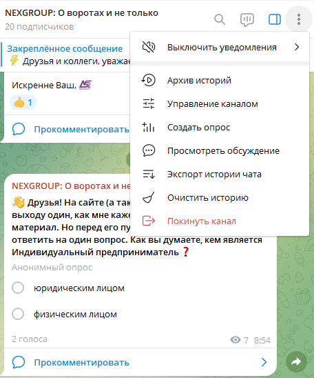 Создать опрос