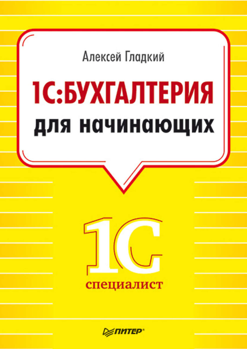 Топ 10 книг для 1С разработчика, подобранные искусственным интеллектом |  4reading | Дзен