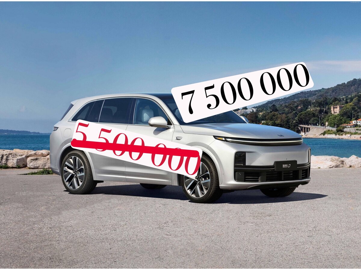 С апреля меняются правила импорта. Сколько теперь стоят Lixiang L7, Zeekr  001 и Volkswagen ID.4 | Электромобили с Артемом Красновым | Дзен