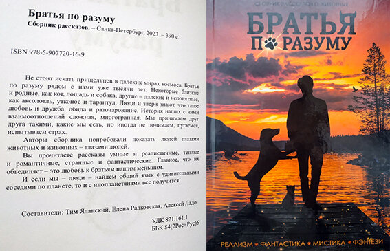 Составители, дизайнер обложки указаны на титульном листе 