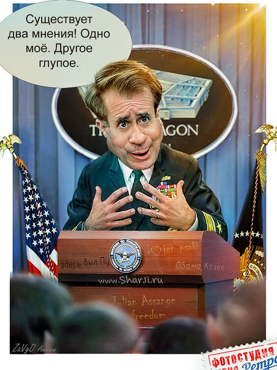 Политическая карикатура Джон Кирби