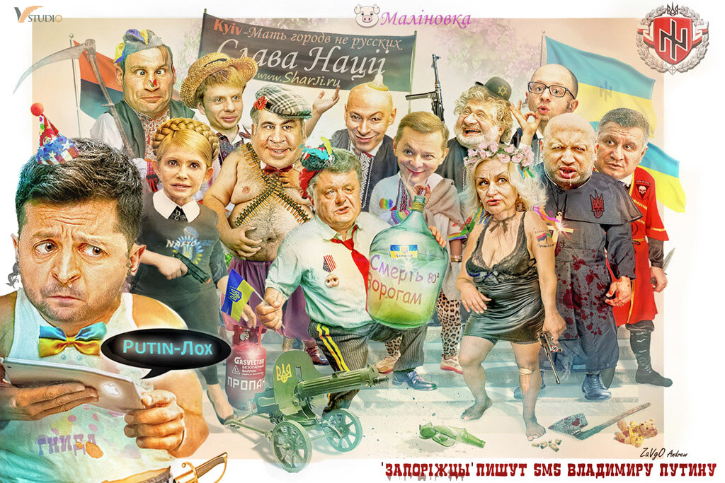Карикатура на Украину
