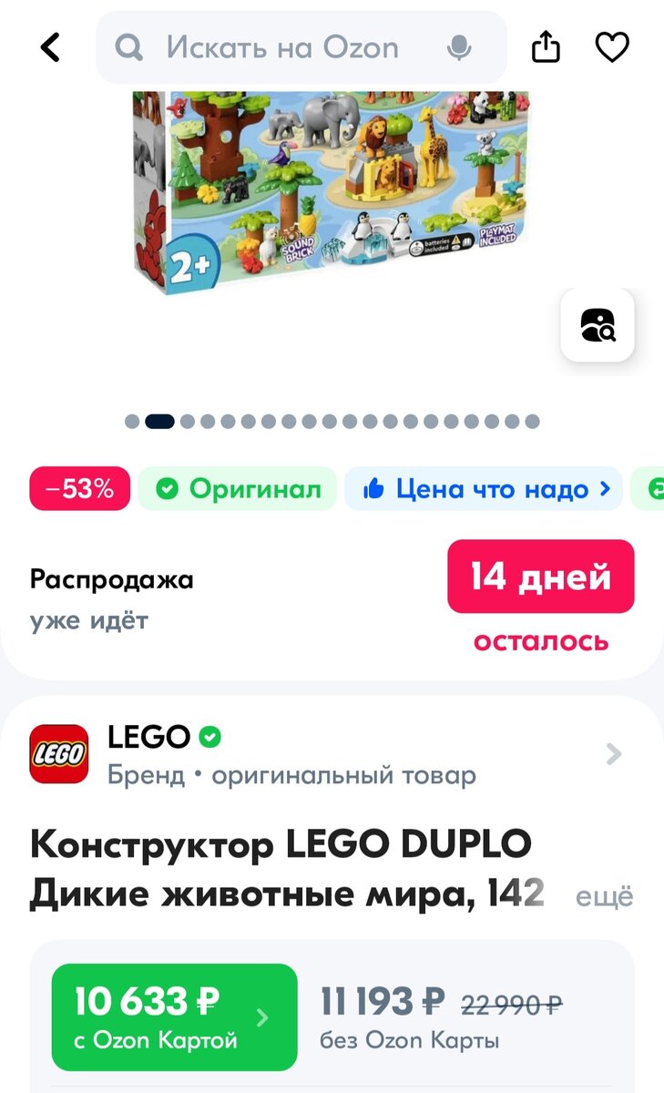 10633 рубля