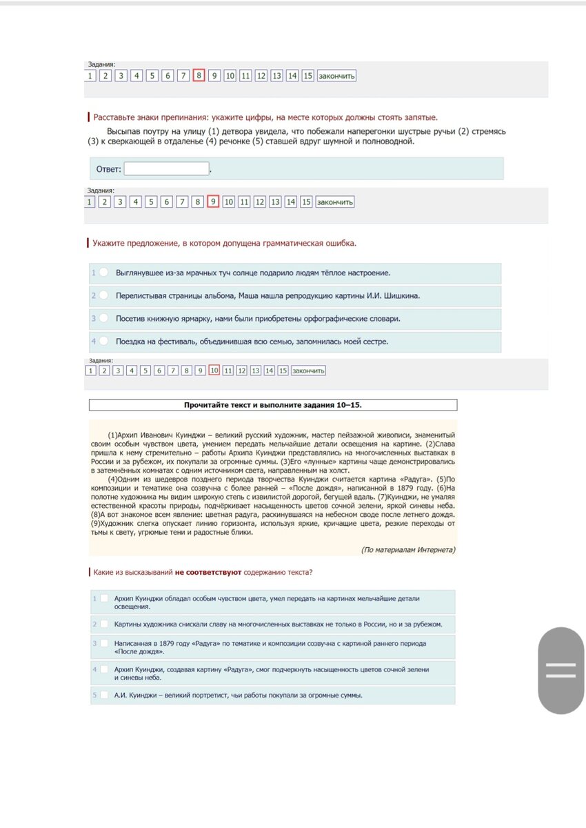 МЦКО ПО РУССКОМУ ЯЗЫКУ 7 КЛАСС. ВАРИАНТЫ 1-5 2023 ГОДА. | Я пишу книгу... |  Дзен