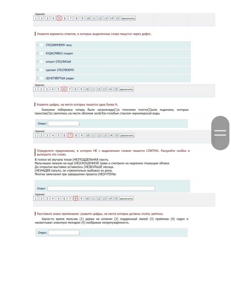 МЦКО ПО РУССКОМУ ЯЗЫКУ 7 КЛАСС. ВАРИАНТЫ 1-5 2023 ГОДА. | Я пишу книгу... |  Дзен