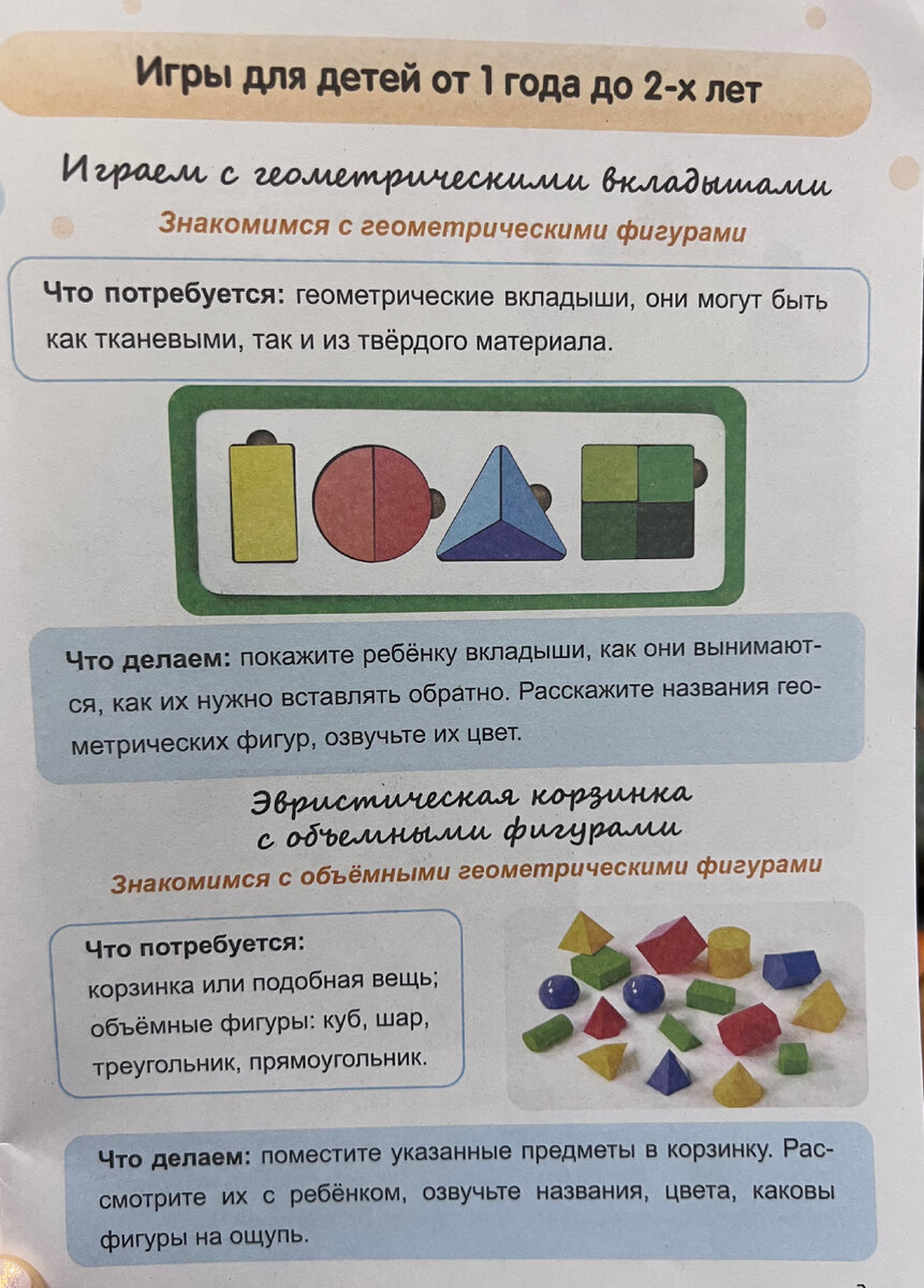 Нет времени искать занятия для малыша ? Тогда скорей читай статью |  ТрофиМама | Дзен