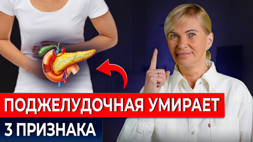 Первые признаки СКРЫТОГО ВОСПАЛЕНИЯ поджелудочной железы! НЕ ИГНОРИРУЙ ЭТИ СИГНАЛЫ!