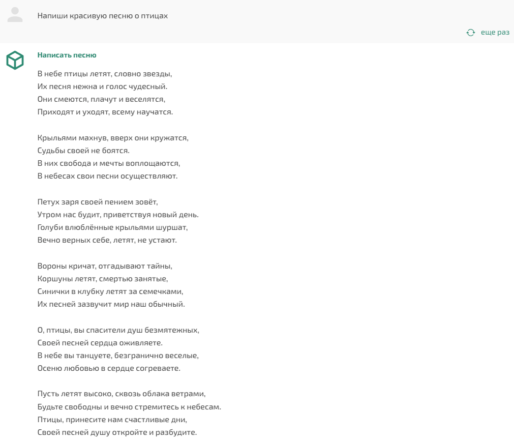 Примеры ответов, полученных в NiceBot