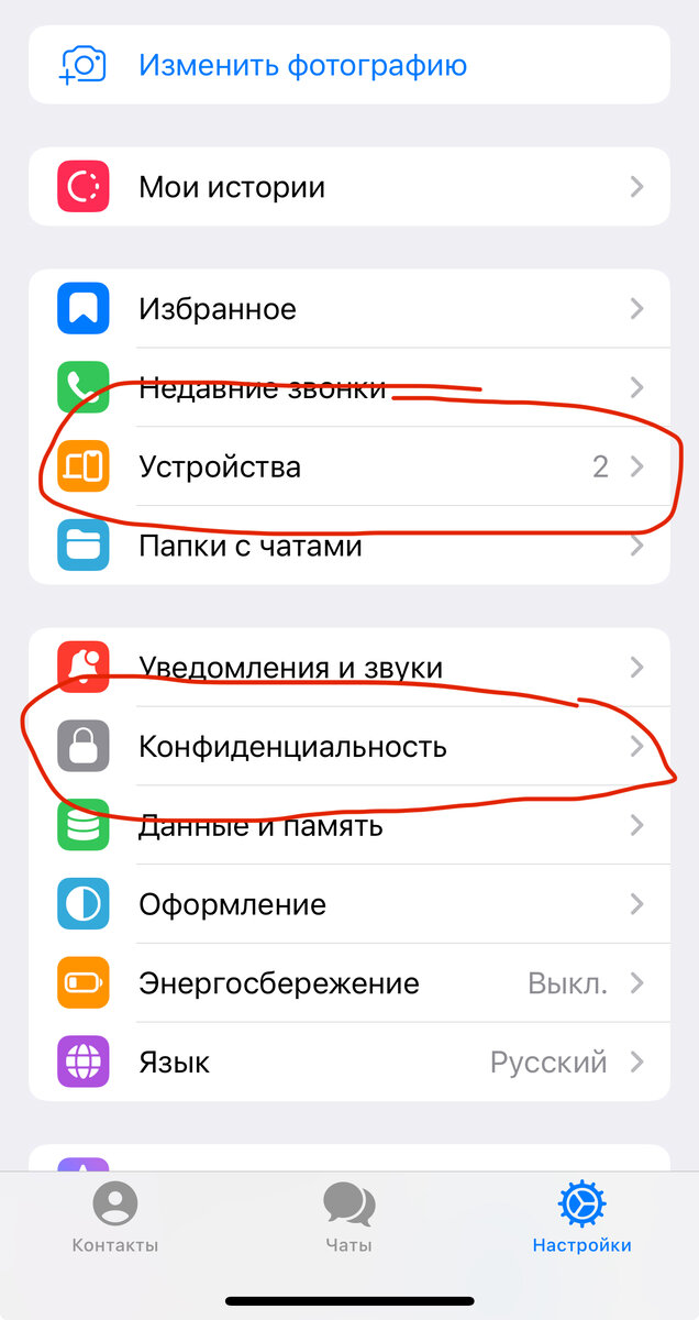 Что делать, если Telegram взломали и СМС на телефон не приходит ...