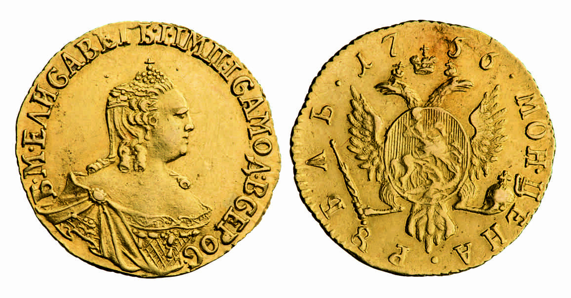 Золотая монета эпохи императрицы Елизаветы - 1 рубль 1756 года