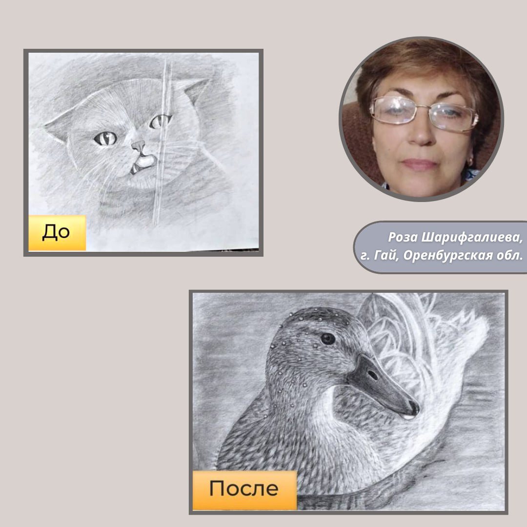 Работы Розы ДО и ПОСЛЕ обучения в Арт-Матита