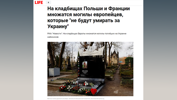НА УКРАИНЕ НАЁМНИКИ НАЙДУТ ТОЛЬКО СМЕРТЬ. СКРИНШОТ СТРАНИЦЫ САЙТА LIFE