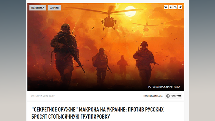 МАКРОН ГОТОВ ПОВЫСИТЬ СТАВКИ. СКРИНШОТ СТРАНИЦЫ САЙТА "ЦАРЬГРАД"