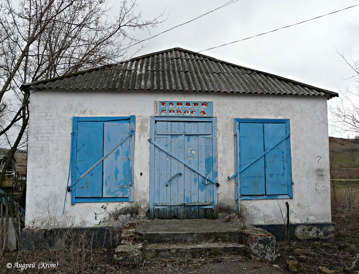 Поселок аюта. Поселок аютинский шахты. Поселок аюта город шахты. Аюта поселок. Поселок аюта.