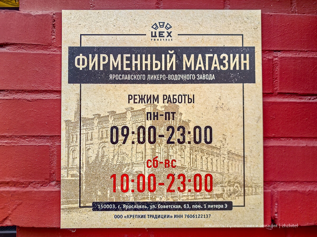 Злачное место в Ярославле: Рюмочная при ЛВЗ | ЖЖитель: путешествия и  авиация | Дзен