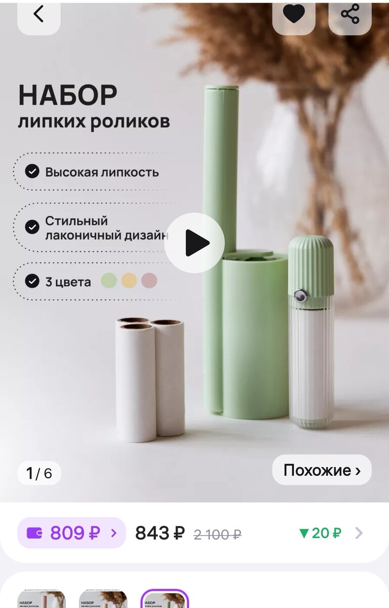Фото продавца на Wildberries