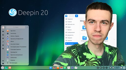 Обзор Deepin. Смесь Windows и MacOS?