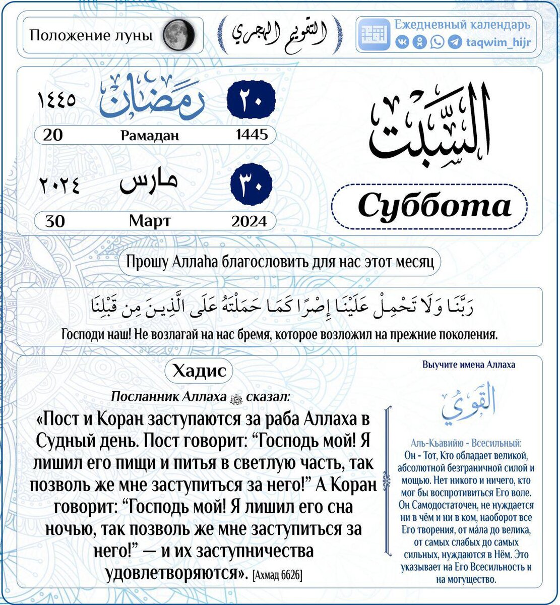 ночь предопределения в рамадан 2024. рамадан. лейлят аль-кадр — ночь предопределения. ночь предопределения в рамадан 2024. ночь предопределения – лейлят аль – кадр (кадер кичэсе).