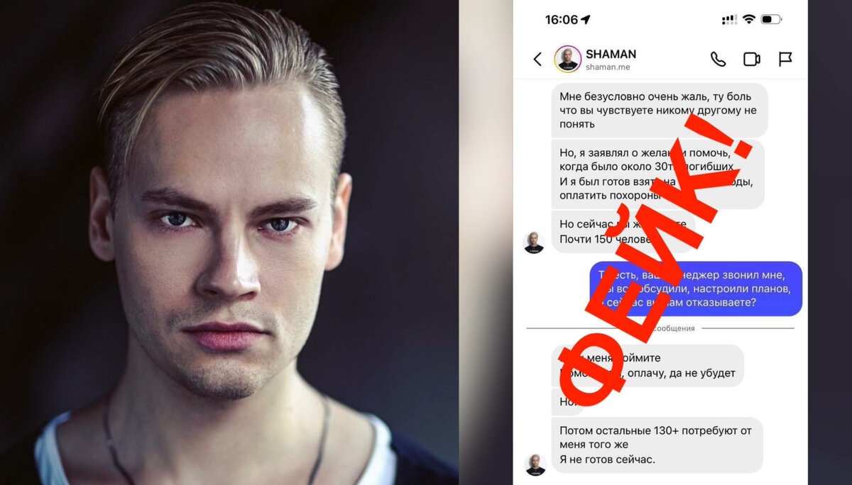 Коллаж автора.