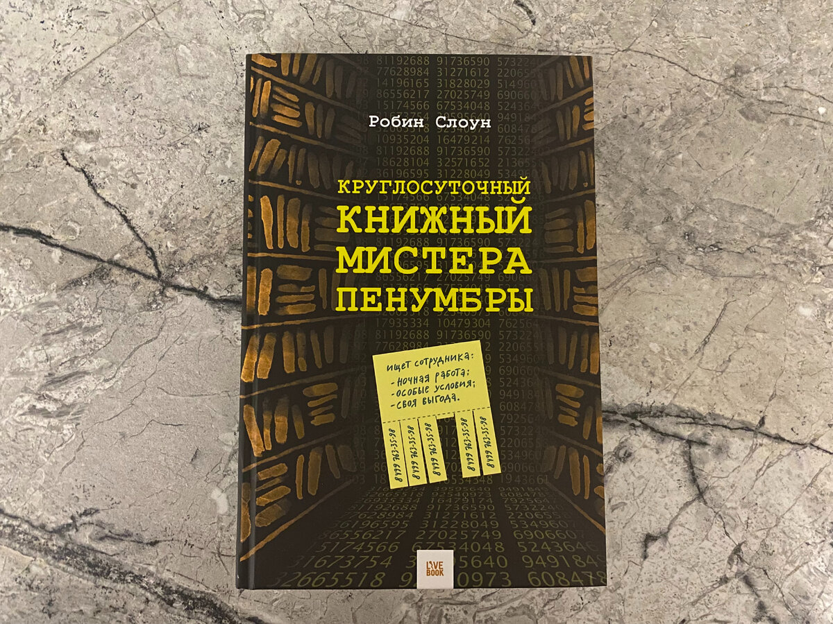 Издательство Livebook, 2016. // Моё фото.