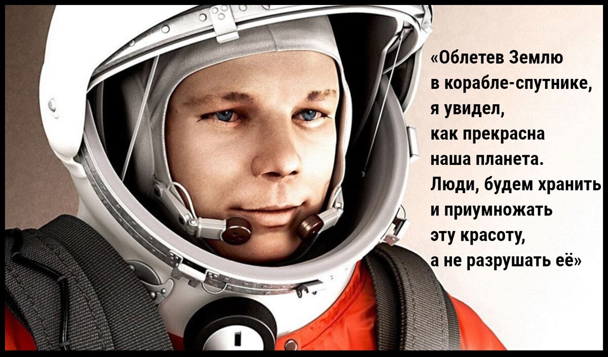 Я горю, прощайте, товарищи...» — первый полет в космос чуть не закончился  трагедией | Петля времени | Дзен