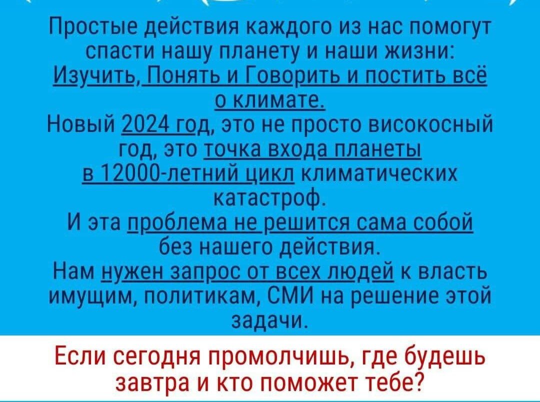  Так было всегда, во все времена, но больше не должно продолжаться. Всему приходит конец и данной системе управления и массового одурачивания населения тоже.-2