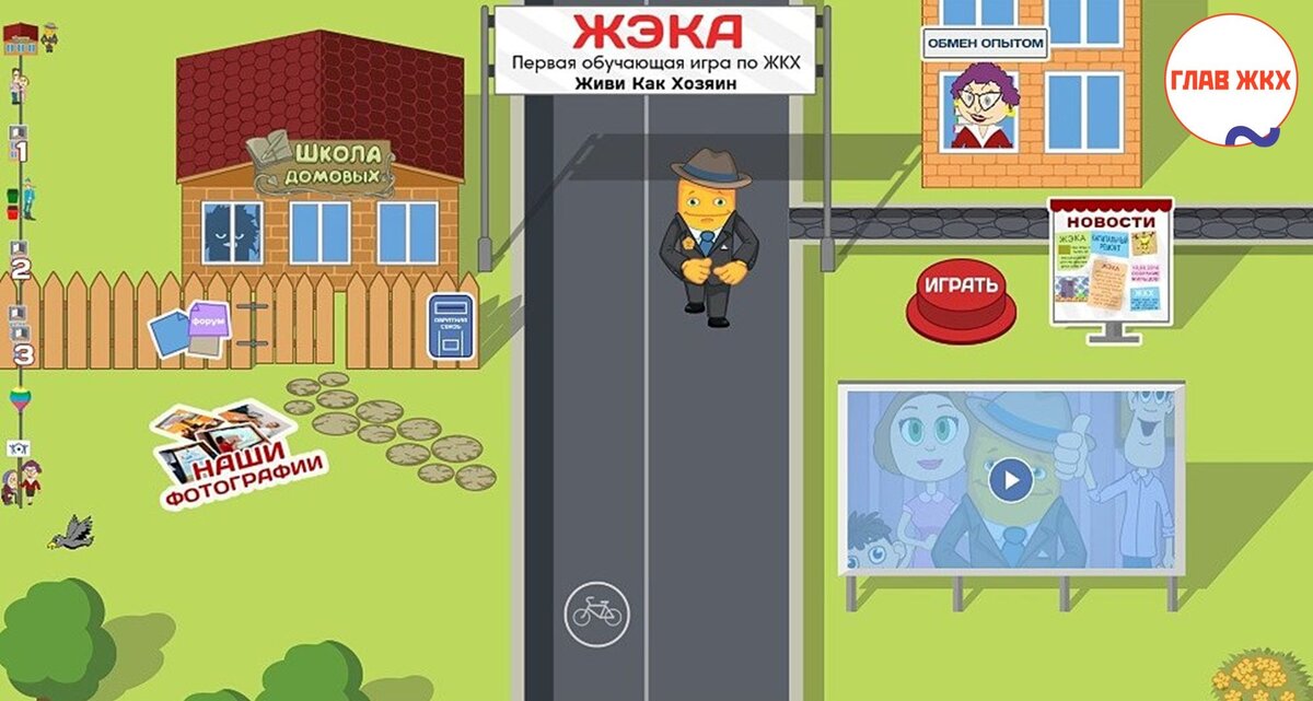 В рамках Всероссийского урока про ЖКХ проходит кибертурнир по игре "ЖЭКА" 