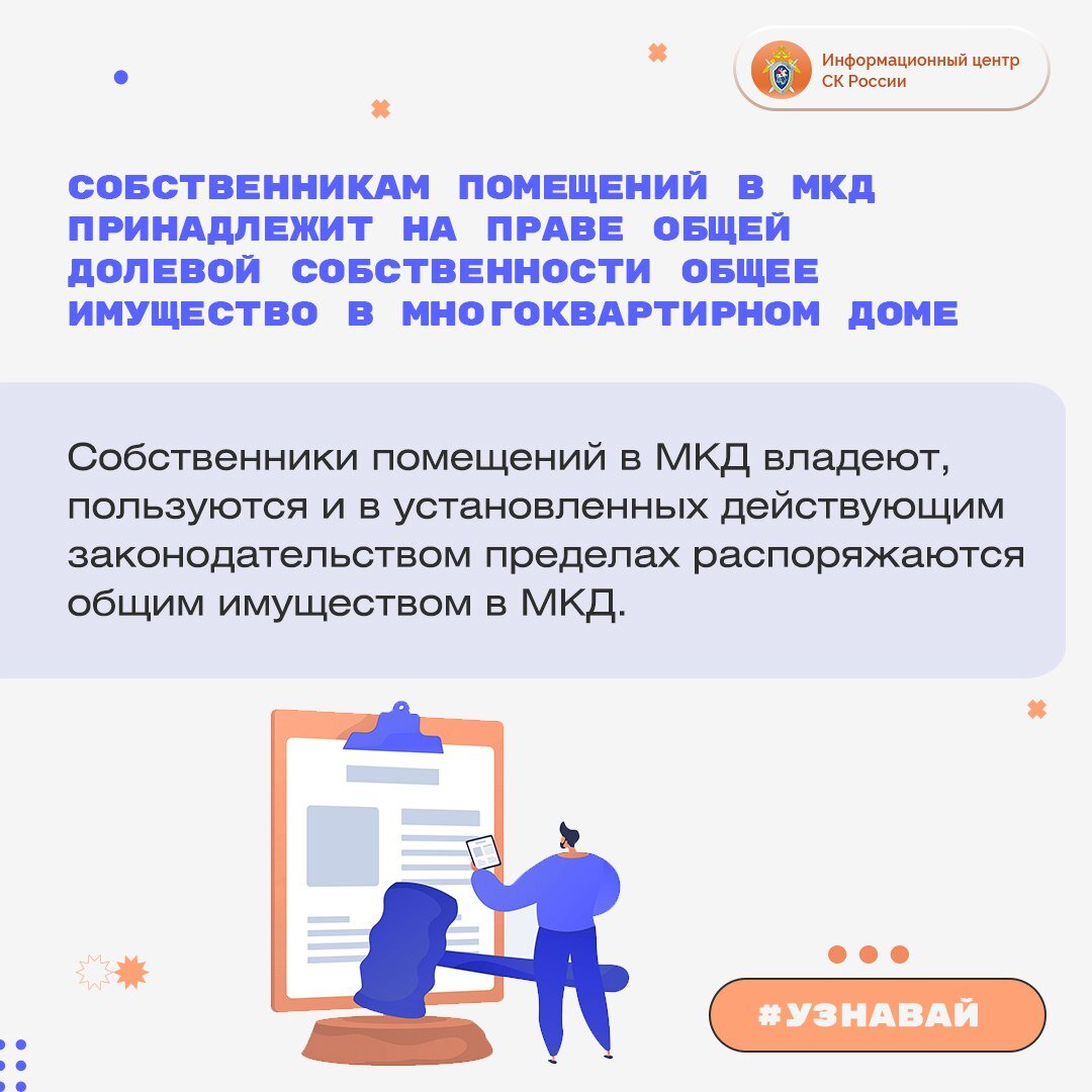 Приобретение многоквартирного дома в собственность. Приобретение многоквартирного дома в собственность
