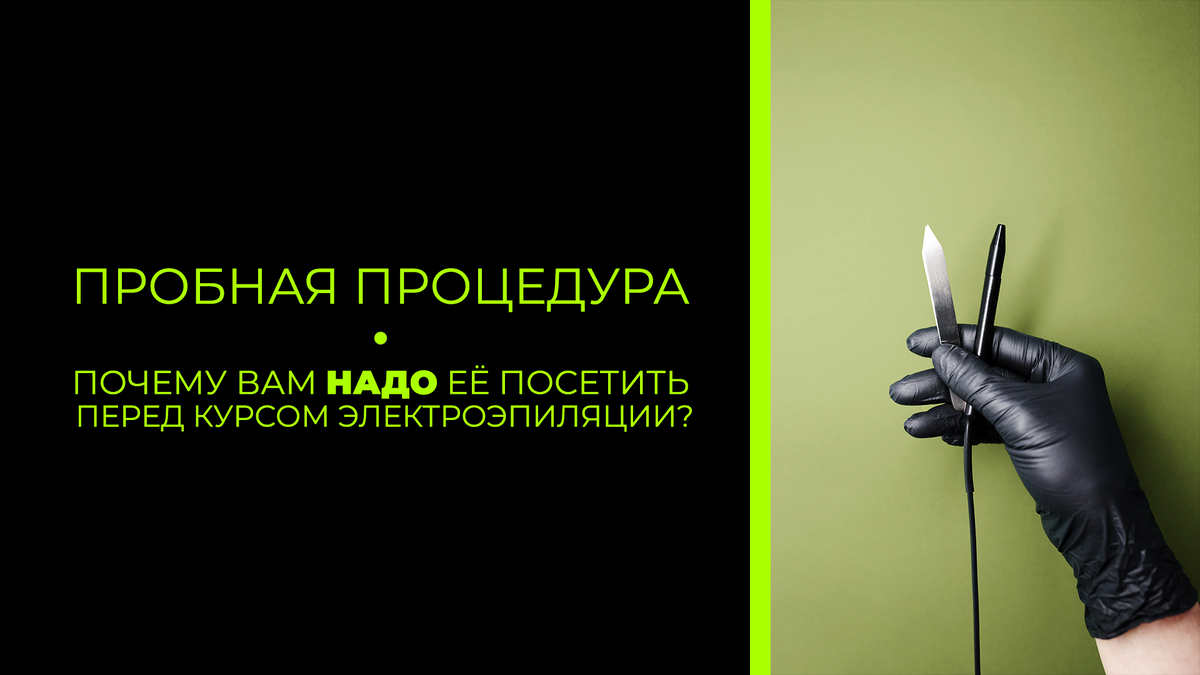 Меня зовут Светлана Чернова. Я — мастер электро и лазерной эпиляции. Мой опыт работы —  более трёх лет.