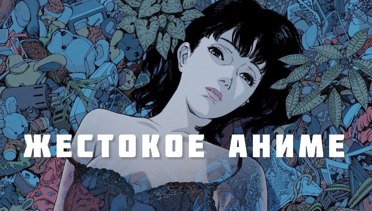 Из аниме "Истинная грусть"