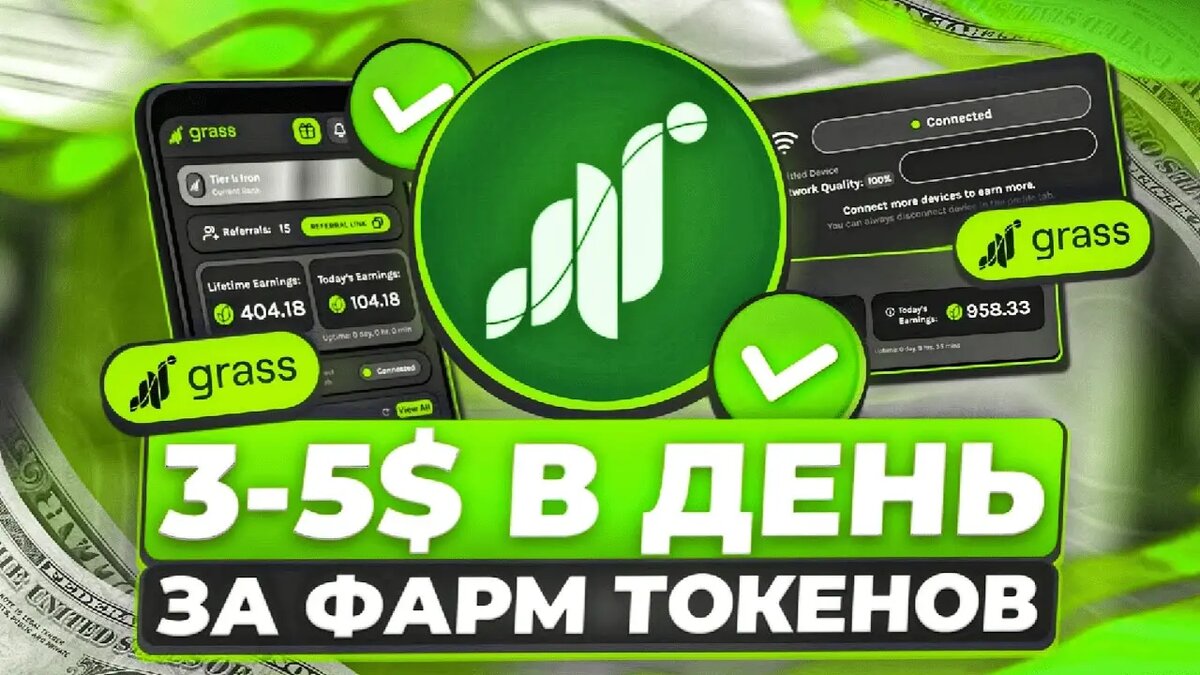 100$ за две недели - Как я заработал деньги, почти ничего не делая | KORRI  CRYPTO - ПРОСТО О КРИПТЕ | Дзен