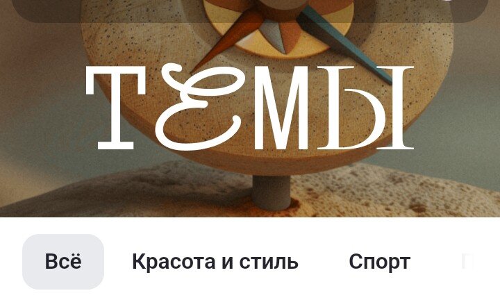 Скрин автора