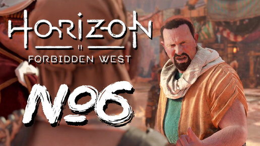 Horizon Forbidden West №6 Тень из прошлого, Секачи и два лагеря мятежников